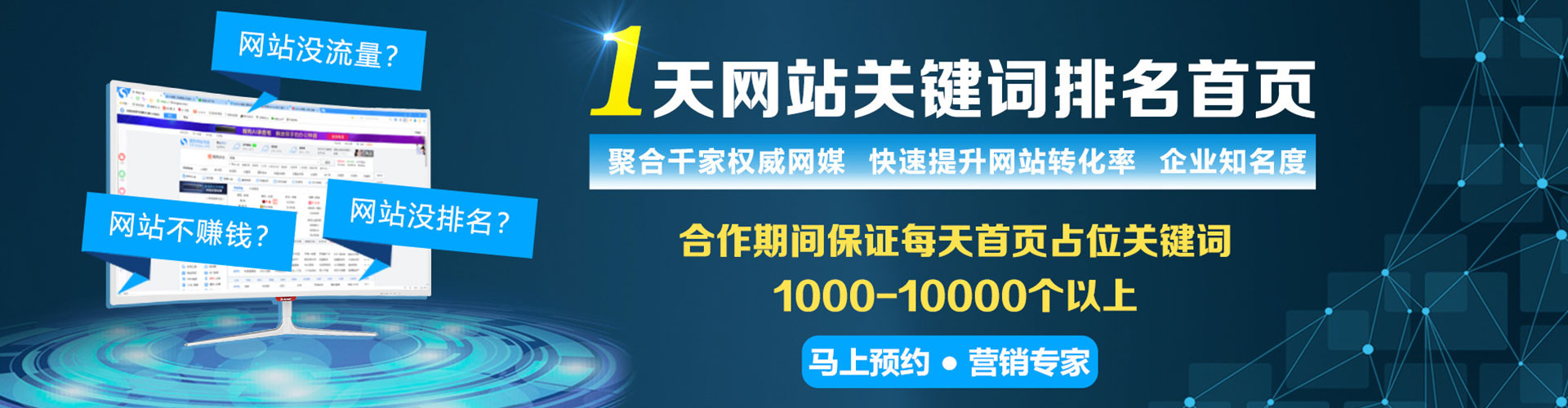 启东sem代理
